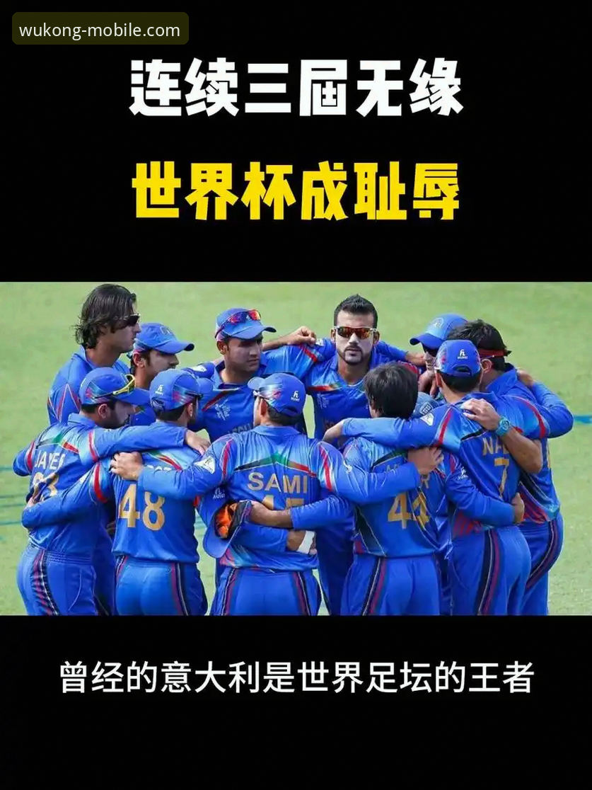 意大利vs世界杯:连续三届缺席的悲剧三部曲,悟空体育可靠吗?看看这场附加赛的残酷真相