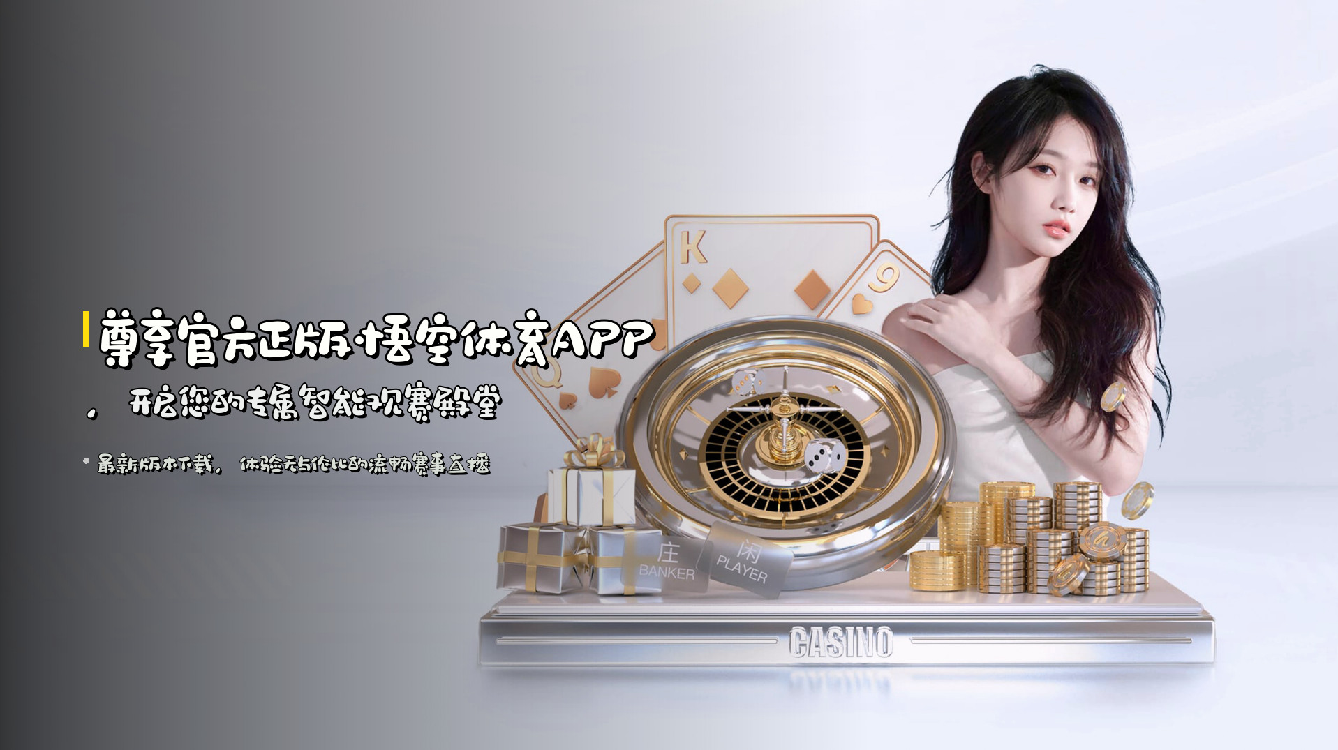 尊享<strong>官方正版</strong>悟空体育APP，开启您的专属智能观赛殿堂